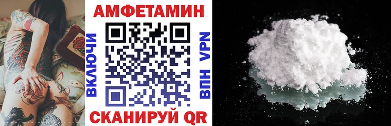 Amphetamine Розовый Первоуральск