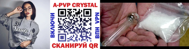 А ПВП кристаллы  Первоуральск 