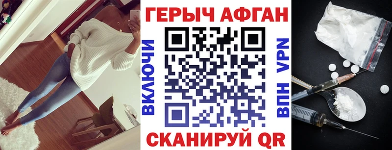 Героин афганец цены наркотик Первоуральск