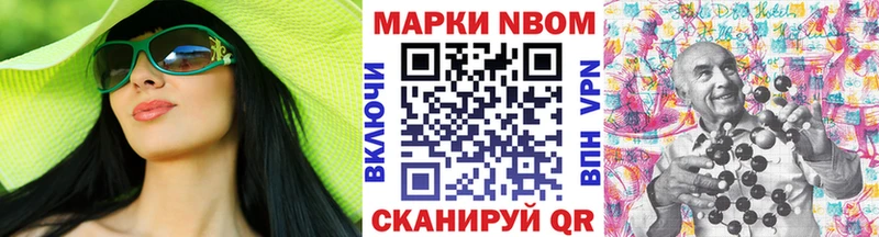 Марки NBOMe 1500мкг OMG Первоуральск где купить наркотик